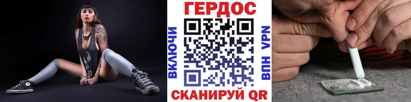 Купить где  Волгодонск  ГЕРОИН Heroin