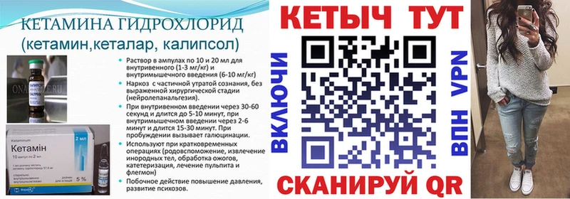 Купить закладки  Волгодонск  КЕТАМИН VHQ 