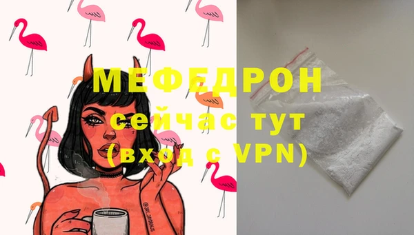 меф Нефтекумск