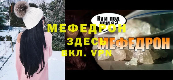 меф Нефтекумск