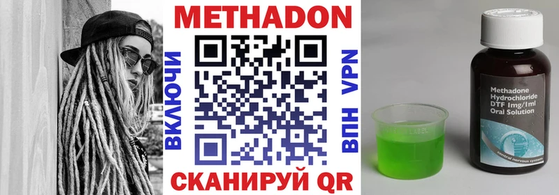 Метадон кристалл Волгодонск