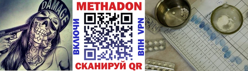 Купить закладки  Волгодонск  МЕТАДОН methadone