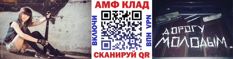 Купить закладки  Волгодонск  МЕТАМФЕТАМИН пудра 