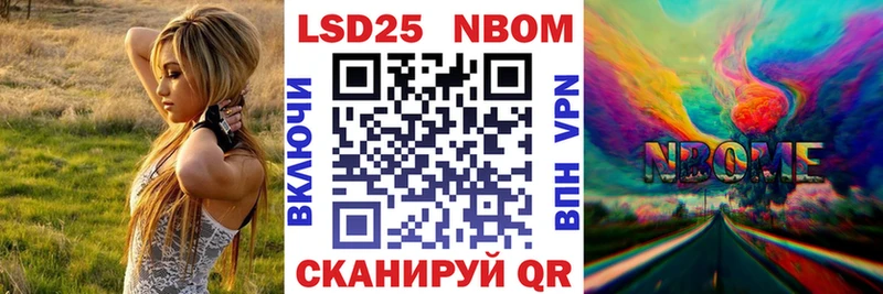 Марки NBOMe 1,8мг  Купить  Волгодонск